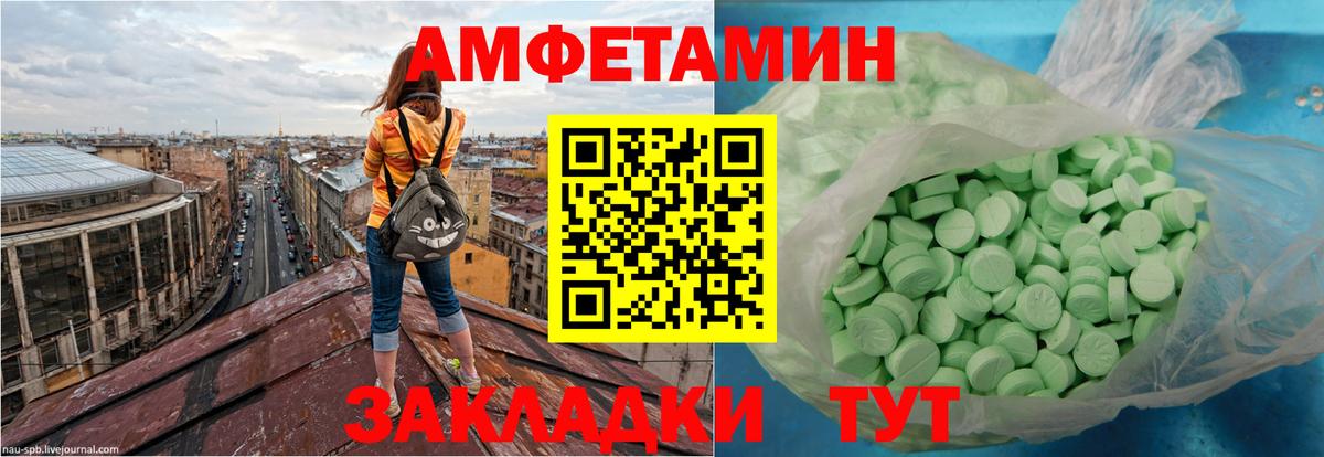 Хасавюрт  АМФ  Вход с VPN  АМФЕТАМИН 98% 