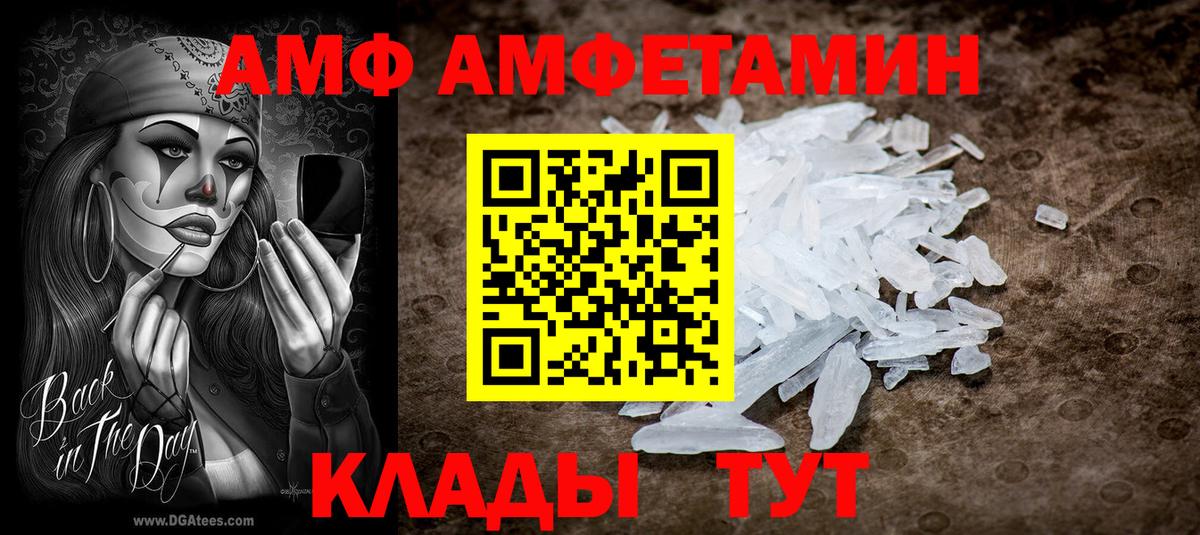 АМФЕТАМИН Розовый Хасавюрт