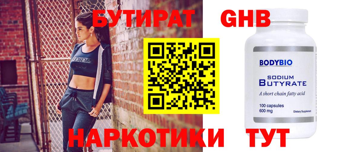 Хасавюрт  БУТИРАТ бутик  Вход с VPN 