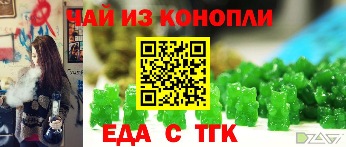 Хасавюрт  Еда ТГК марихуана  Вход с VPN 