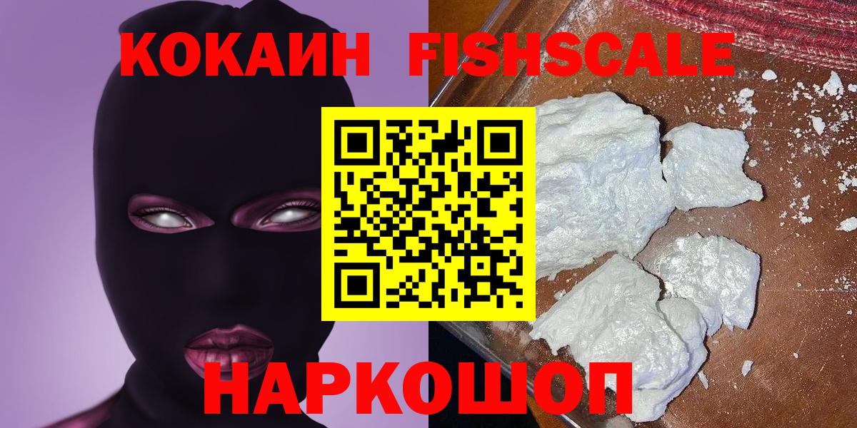 Хасавюрт  Кокаин Перу  КОКАИН 99%  Вход с VPN 