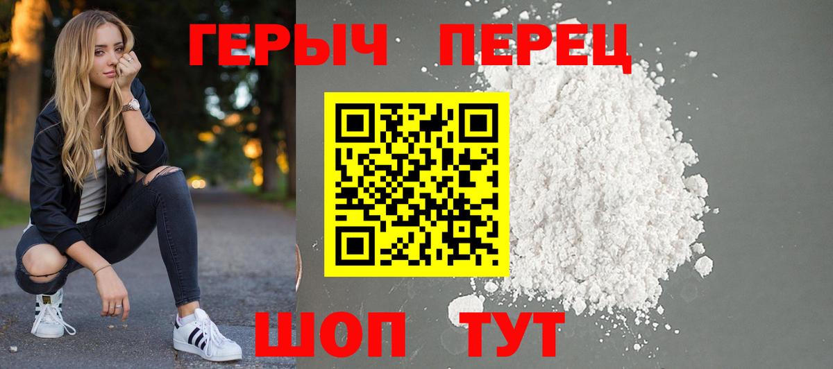 Хасавюрт  Героин хмурый  Вход с VPN 