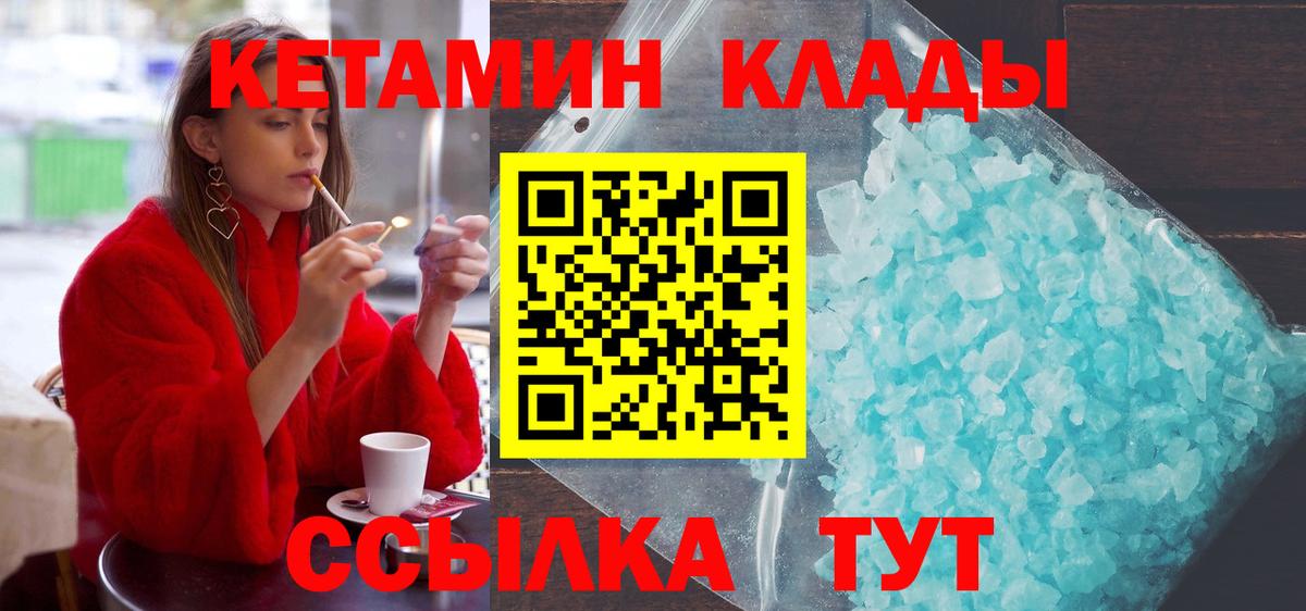 Кетамин VHQ Хасавюрт