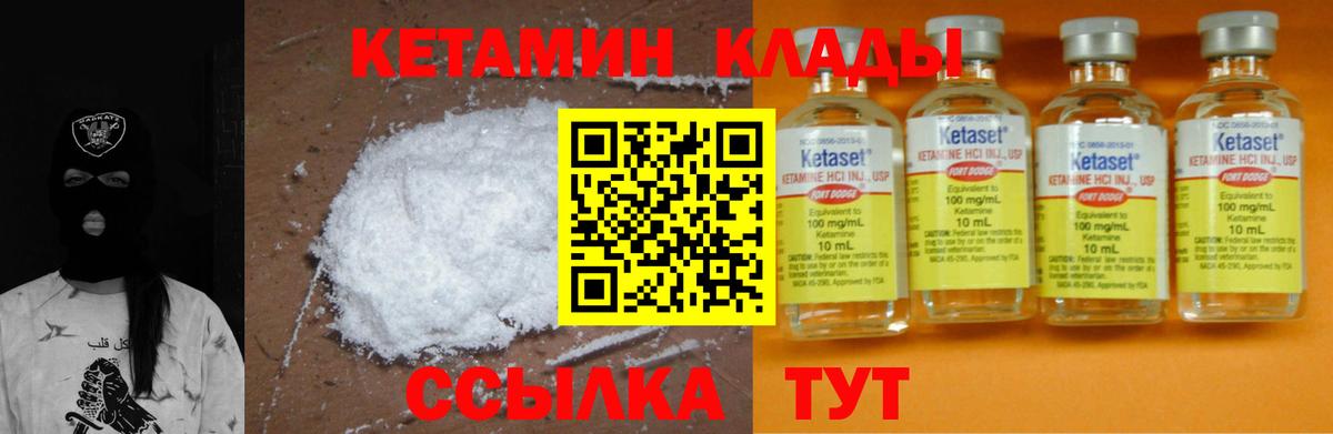 Хасавюрт  Кетамин ketamine  Вход с VPN 
