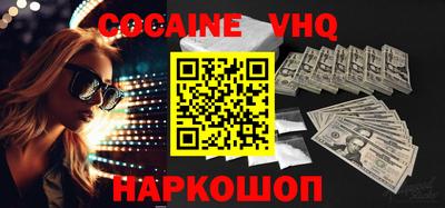 COCAINE Краснокаменск