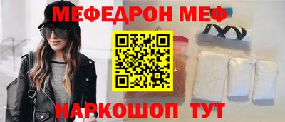 меф VHQ Краснодар