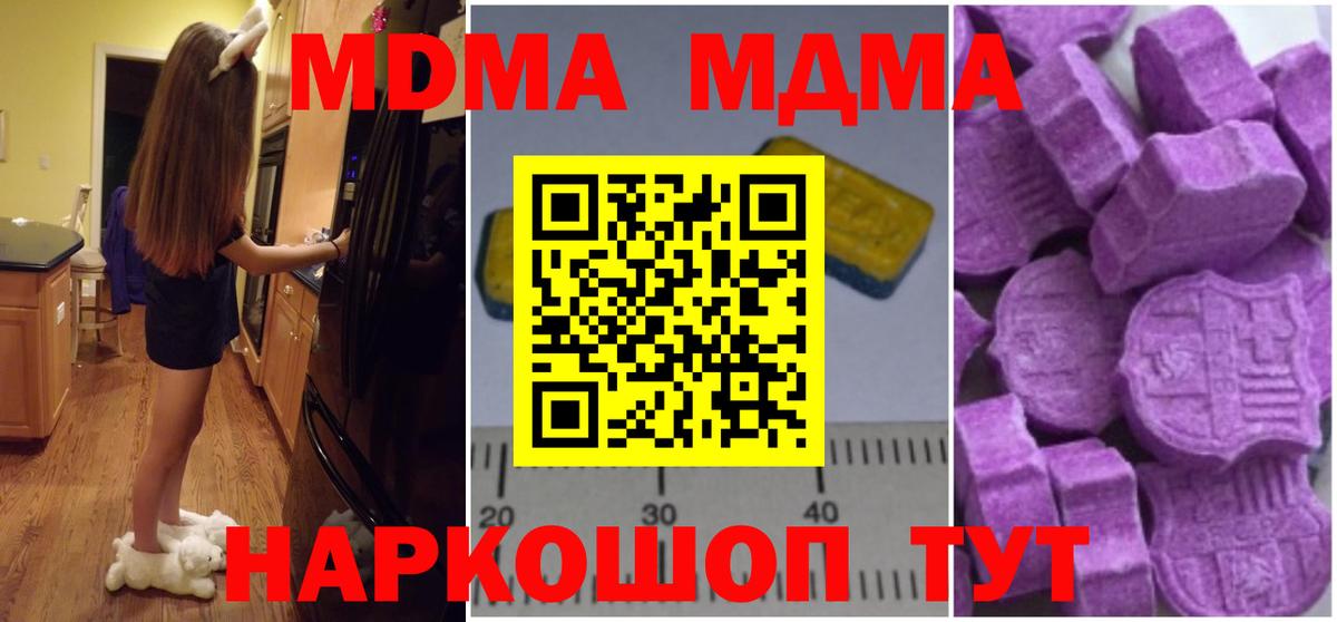 MDMA кристаллы Хасавюрт