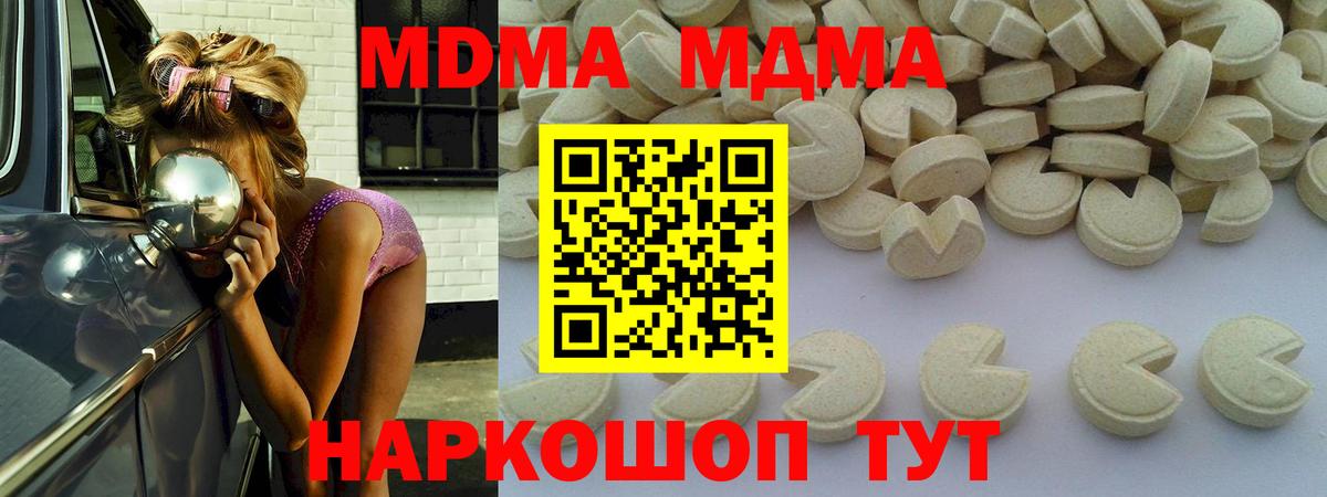 МДМА кристаллы  МДМА  Хасавюрт  Вход с VPN 
