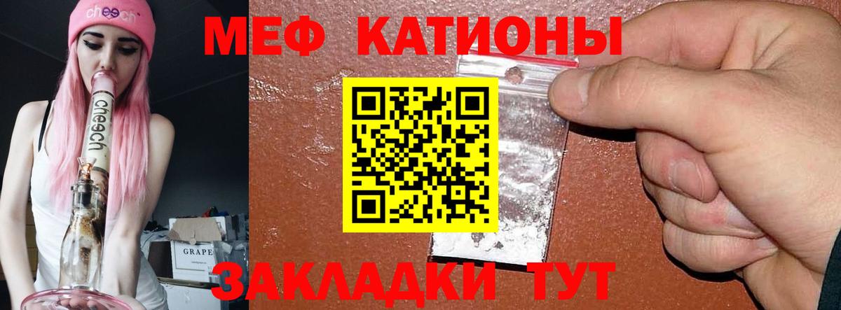 Хасавюрт  МЕФ кристаллы  МЯУ-МЯУ  Мефедрон  Вход с VPN  Мефедрон 4 MMC 