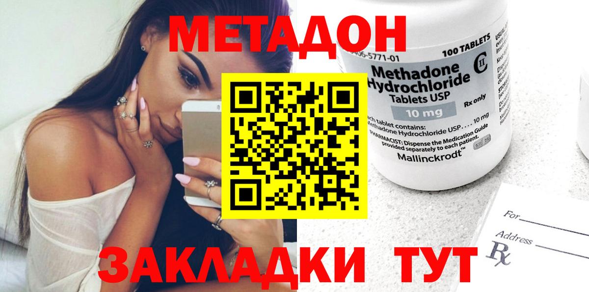 МЕТАДОН кристалл Хасавюрт