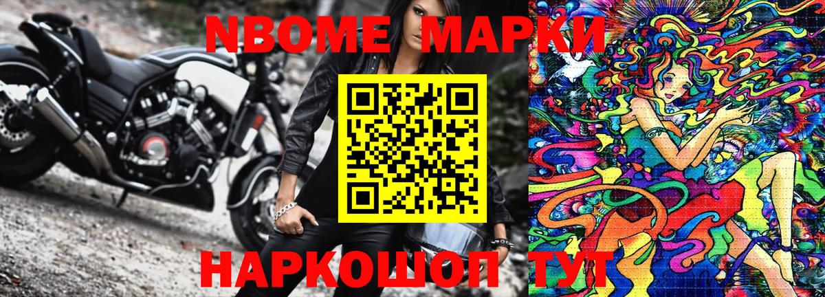 Хасавюрт  Марки N-bome 1,5мг  Наркотические марки  Вход с VPN 
