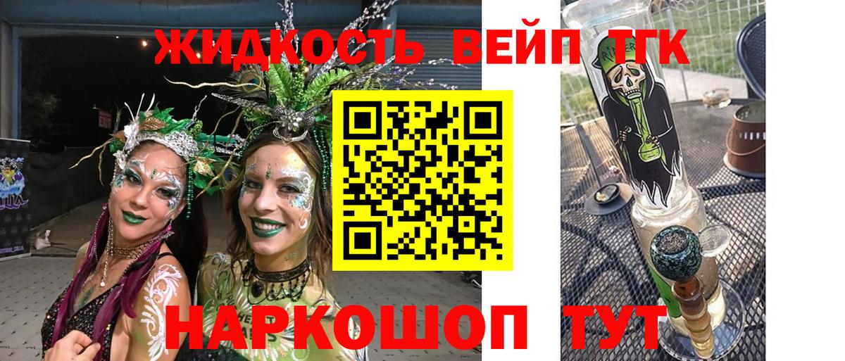 ТГК гашишное масло Хасавюрт