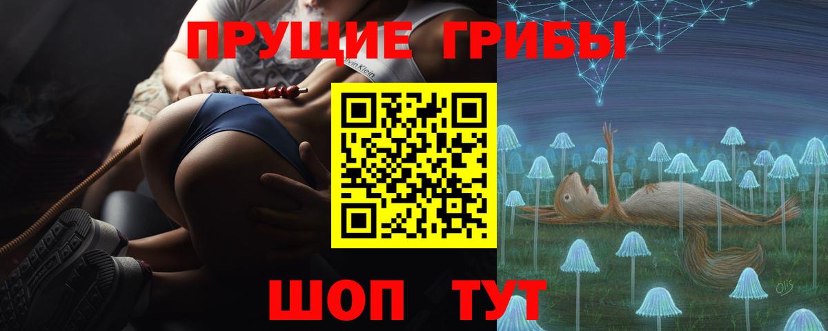 Галлюциногенные грибы MAGIC MUSHROOMS Хасавюрт
